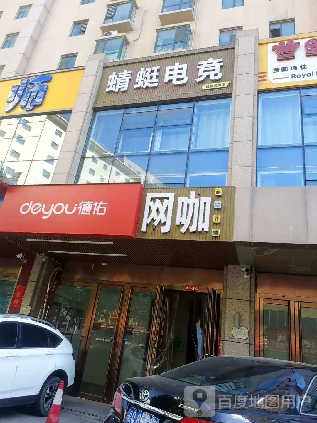 蜻蜓电竞