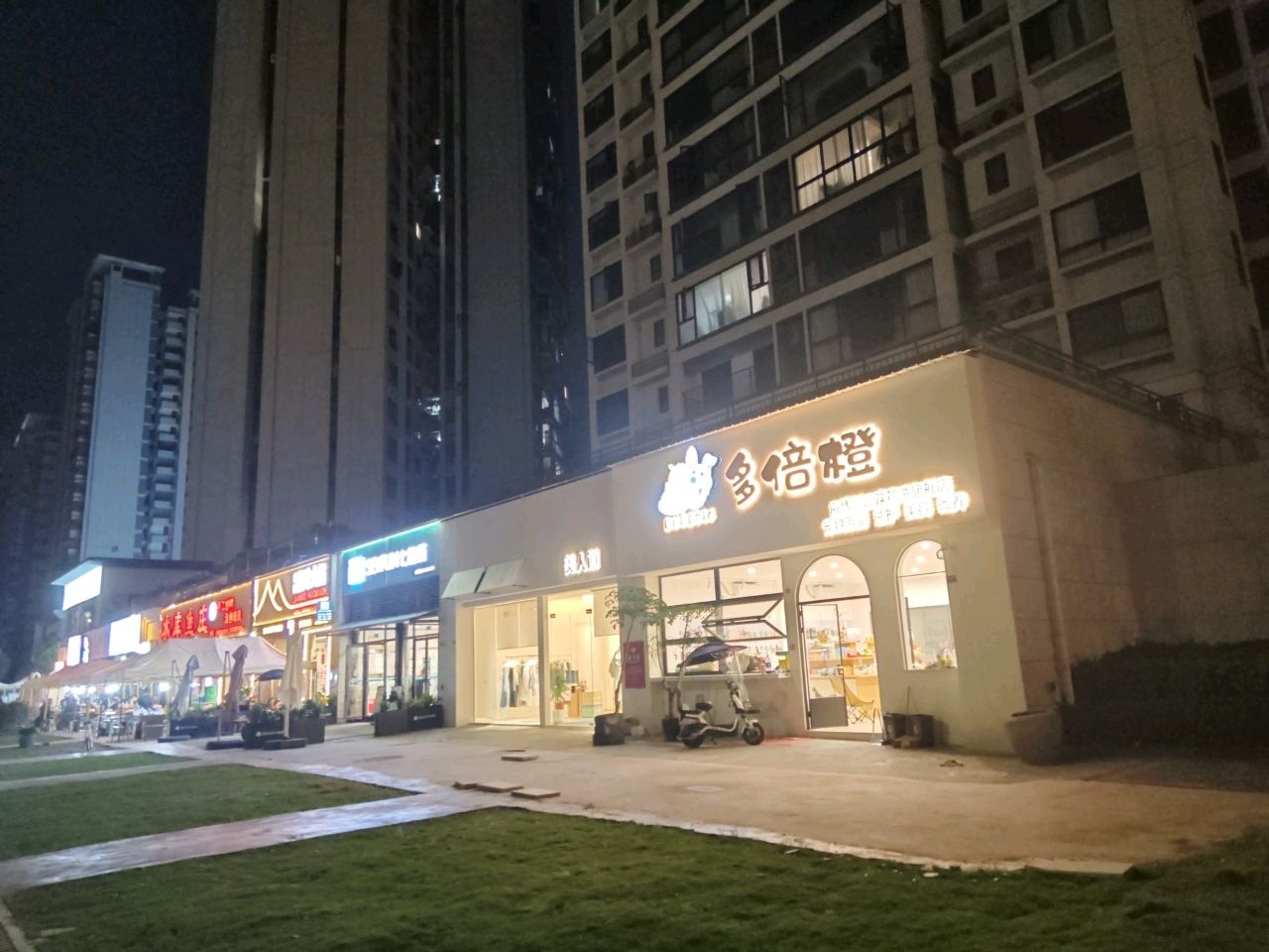 多倍橙