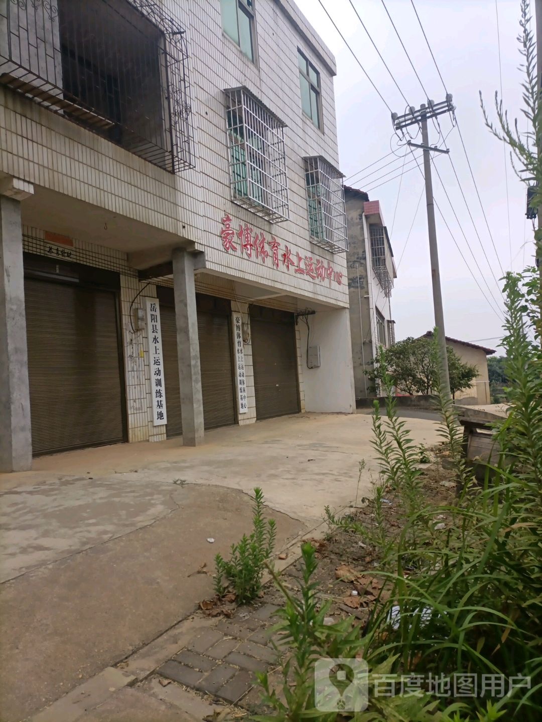 豪博体育水上运动中心