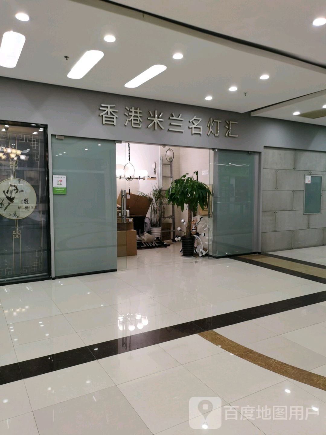 香港米兰名灯汇(弘阳广场店)