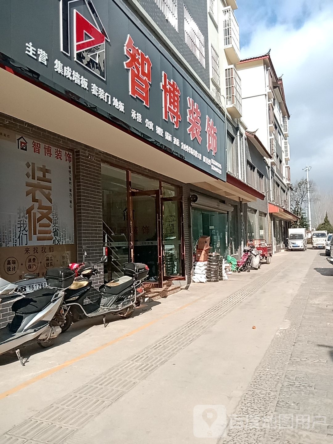 丽江智博装饰