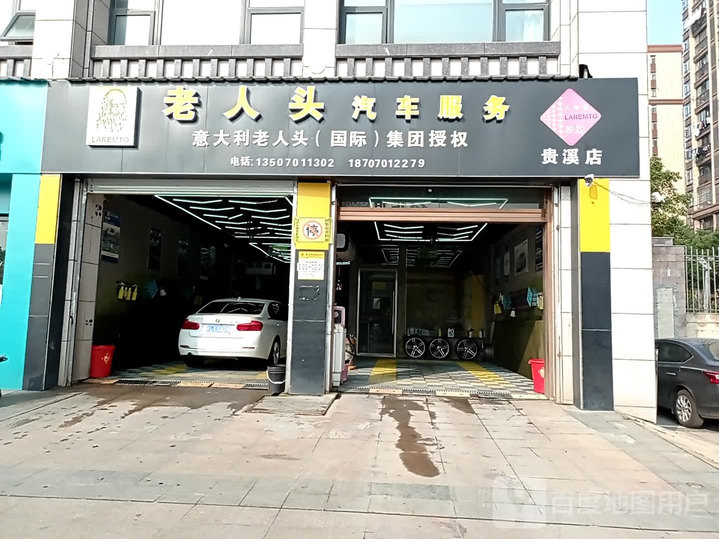 老人头起床服务(贵溪店)