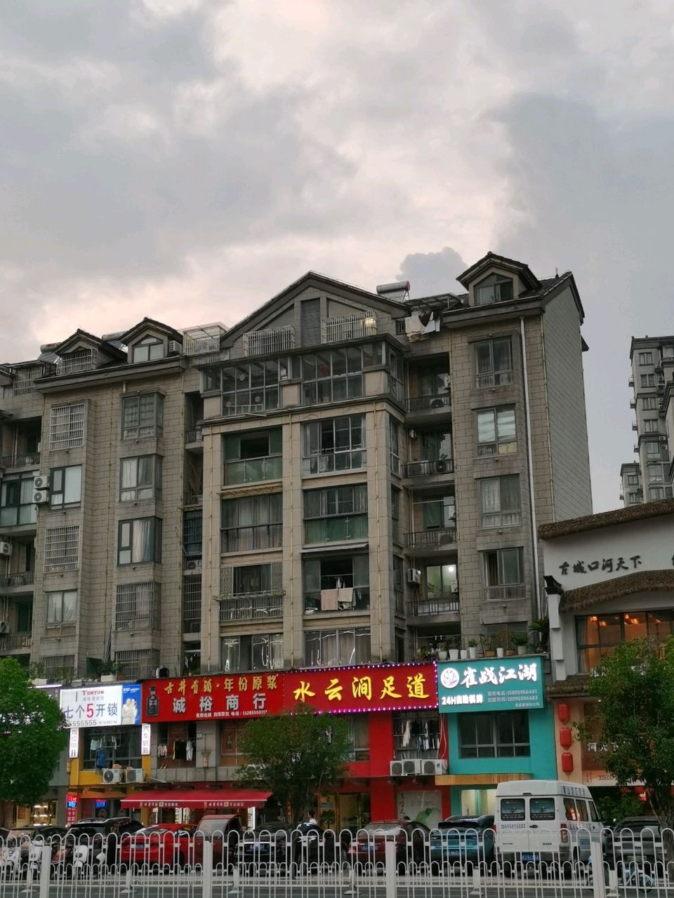 水云涧足道(和泰·徽都豪庭店)