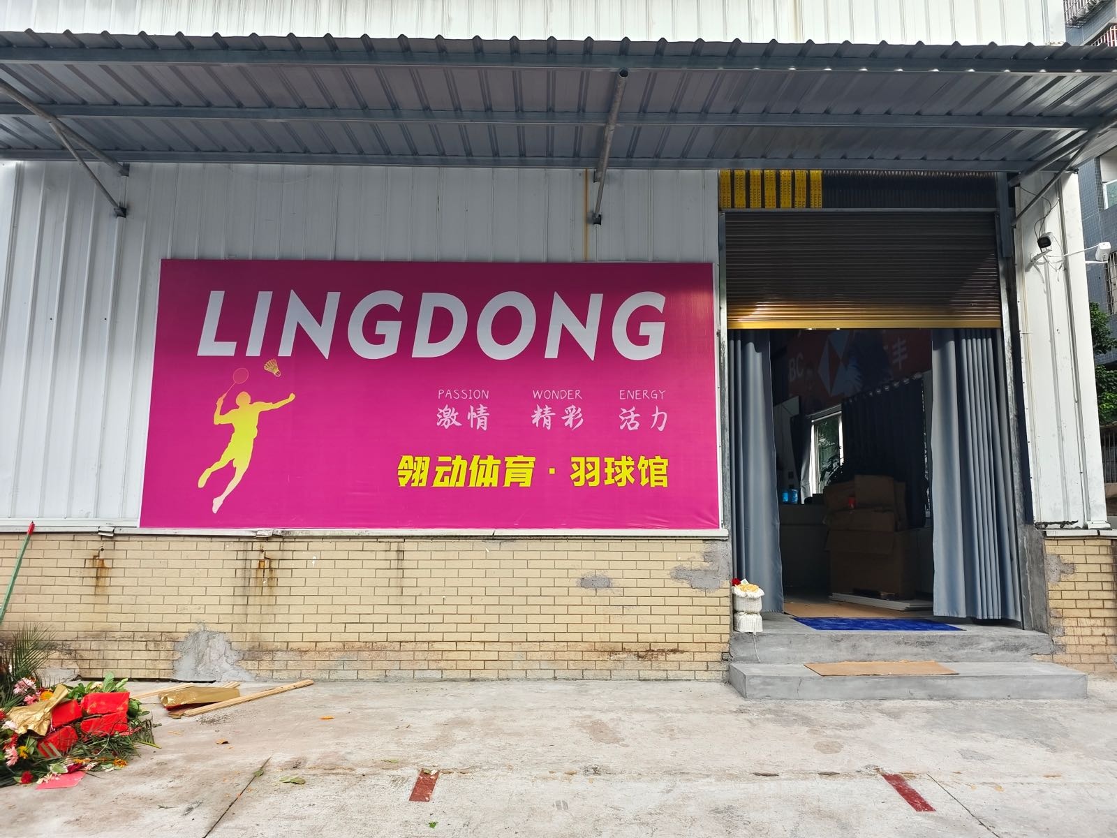 翎动体育·羽球馆