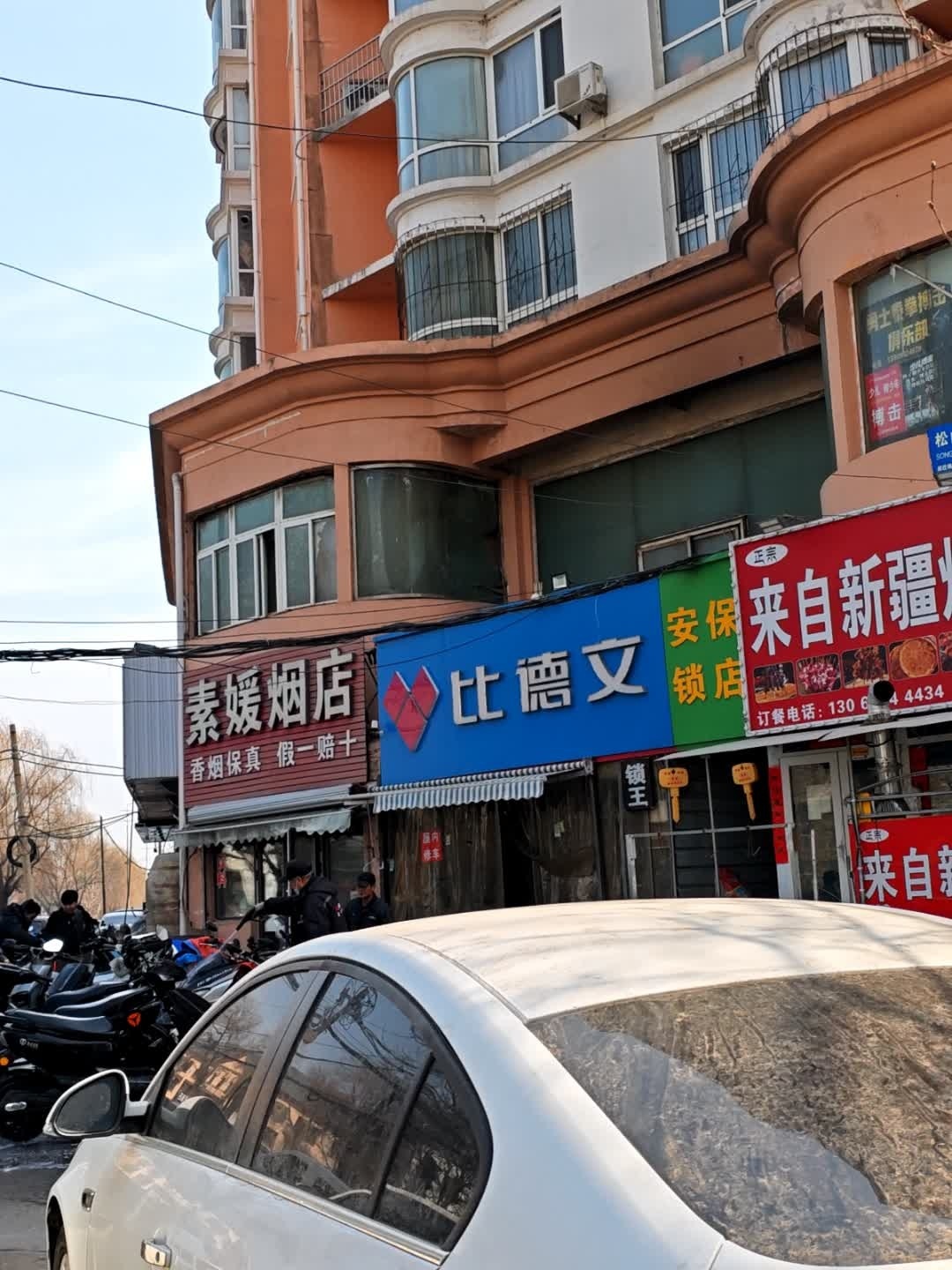 安保锁店