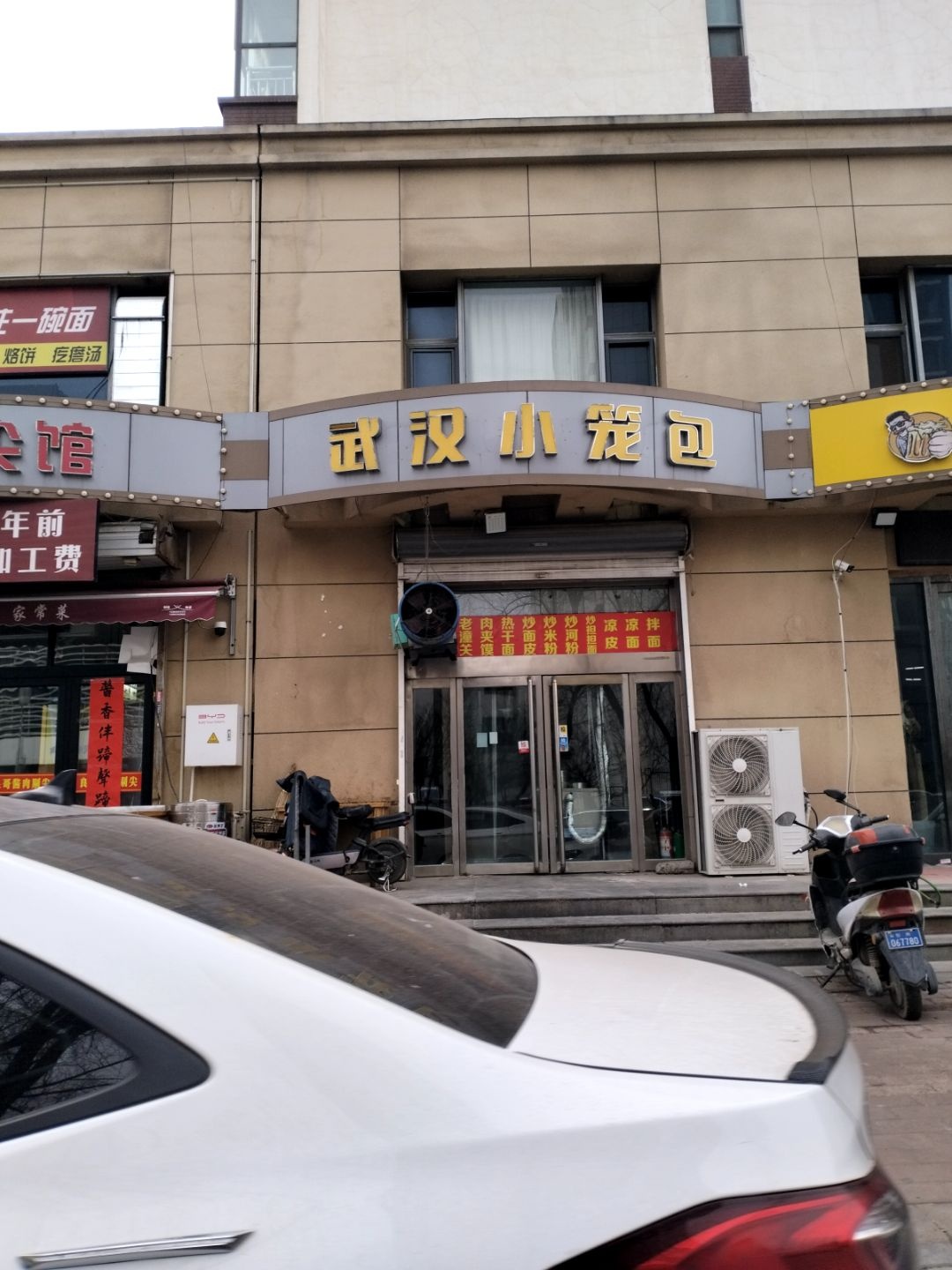 武汉小笼包(银海心悦店)