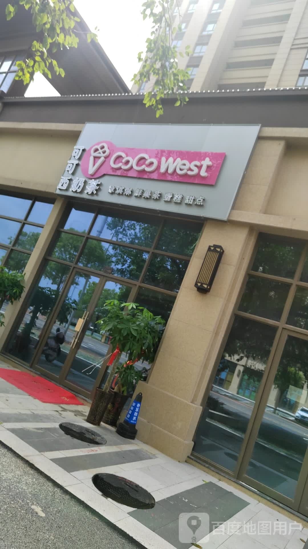 可姝虾西咬可奶茶