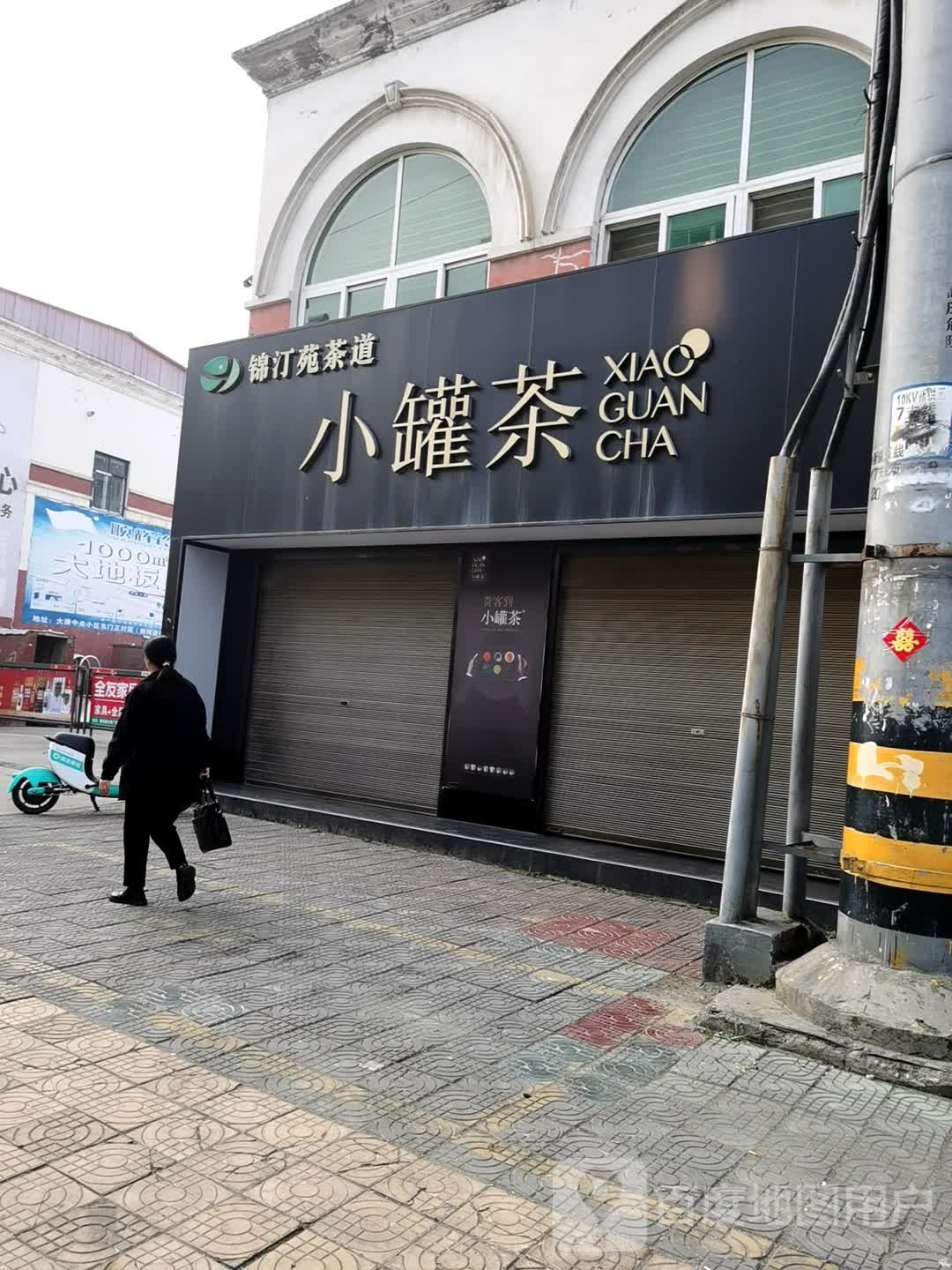 唐河县小罐茶(银花西路店)