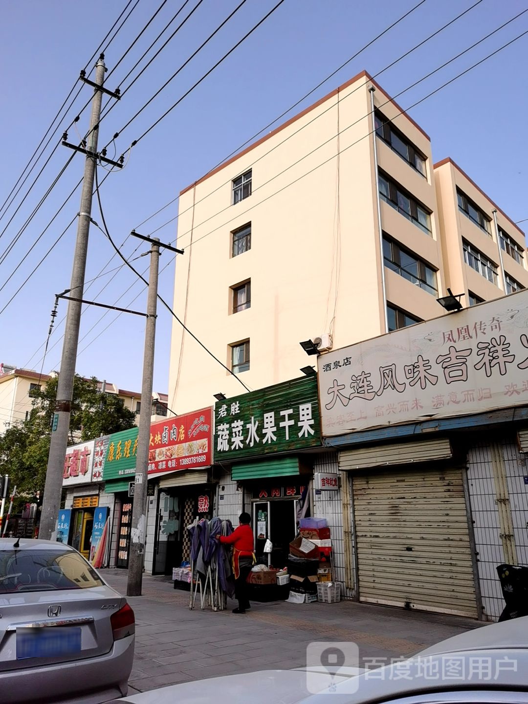 康乐理疗(富强路店)