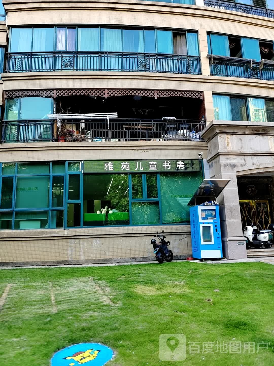 雅苑儿童书坊·整本阅读·亲子阅读·借阅