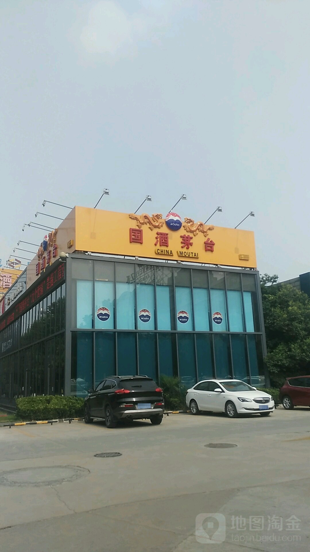 贵州茅台(河南中州皇冠贸易有限公司店)