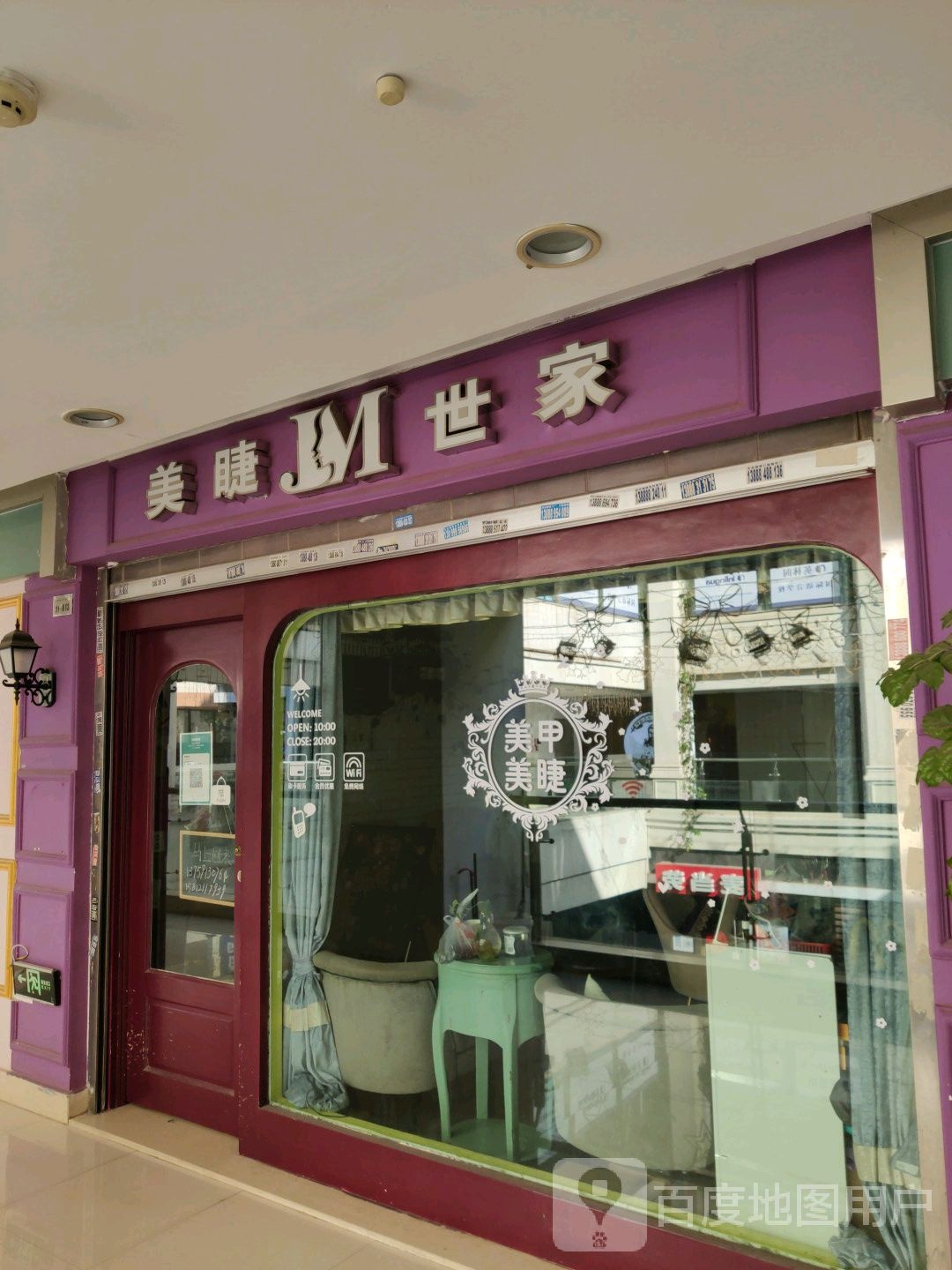 美甲JM世家(中央商业广场店)