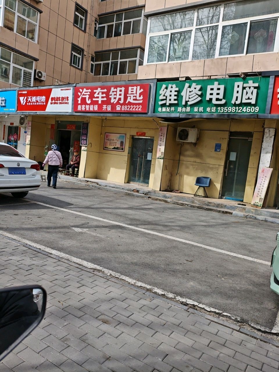 汽车钥匙(文明大道店)