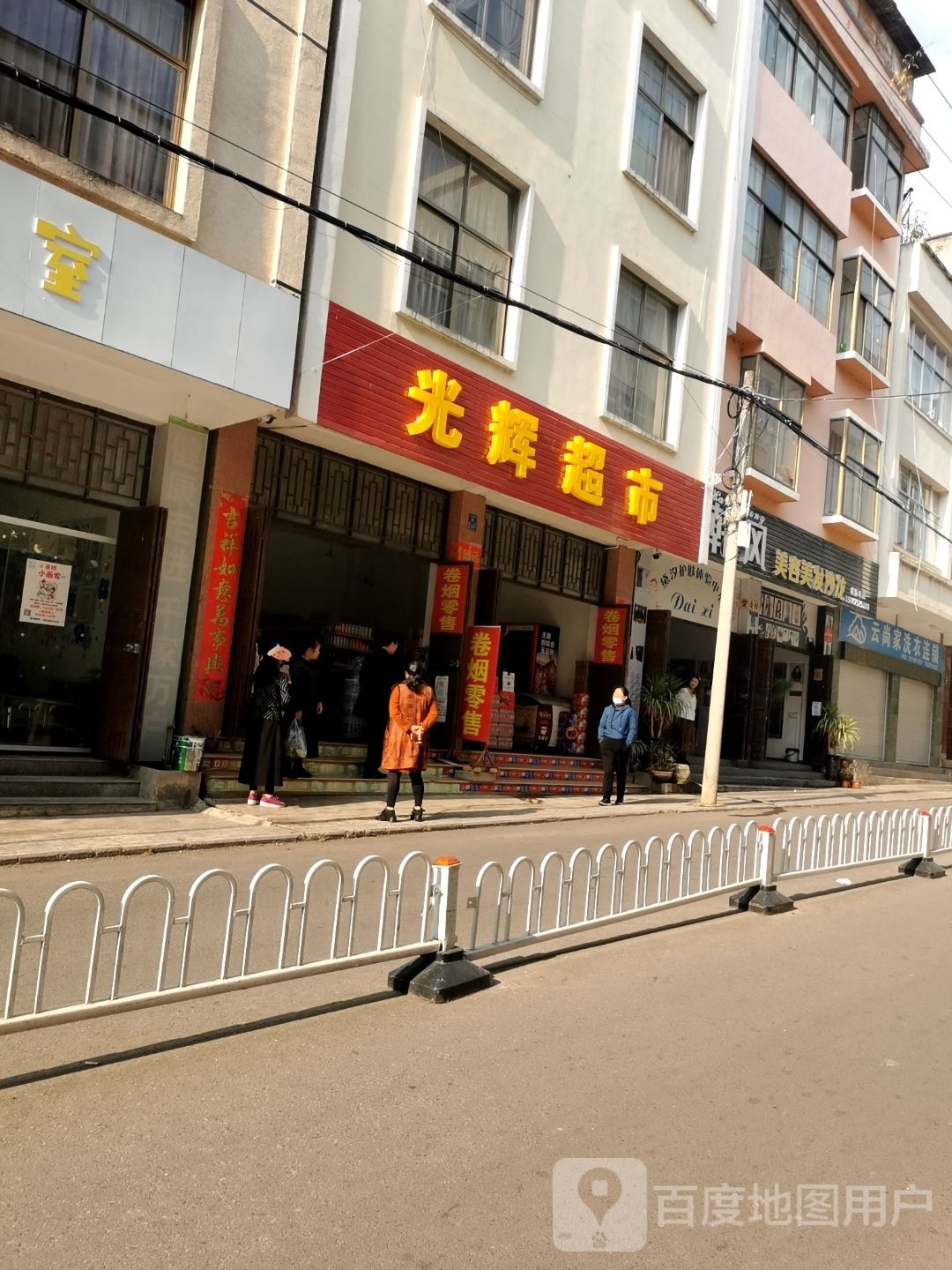 光辉美食(五里亭路店)