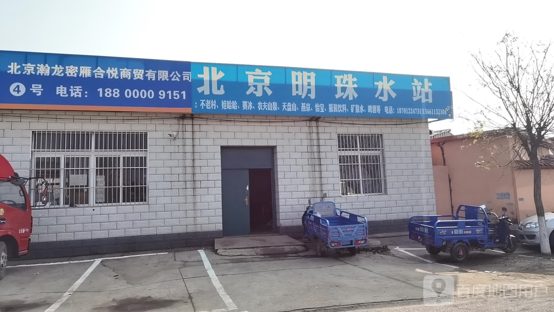 北京瀚龙密雁合悦商务有限公司