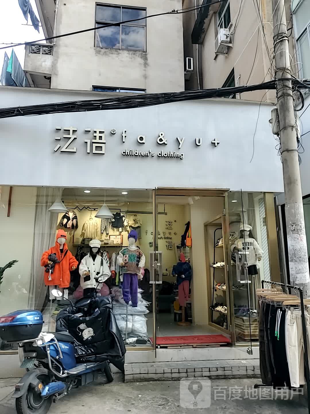 泛语