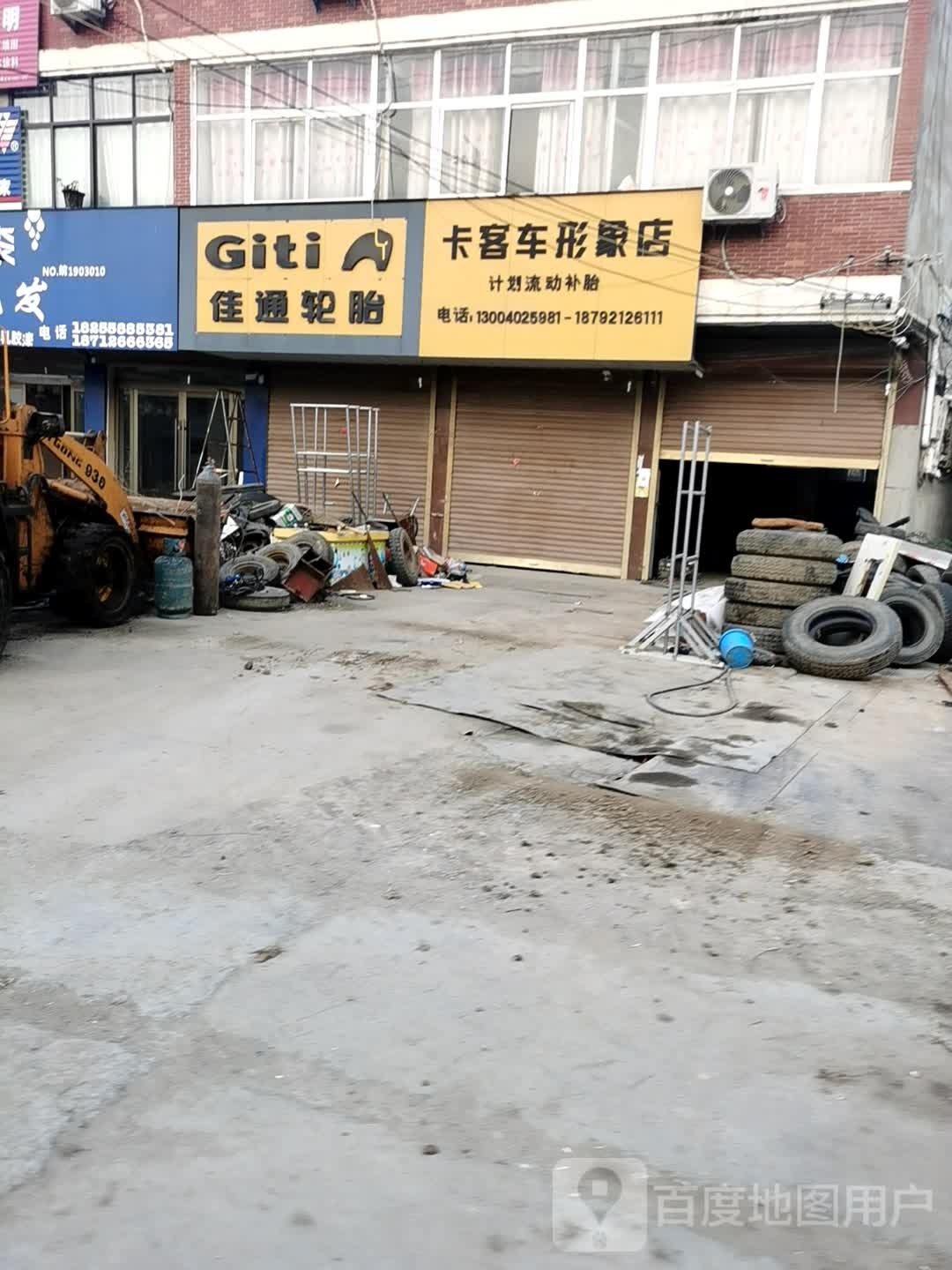 佳工轮胎(双李路店)