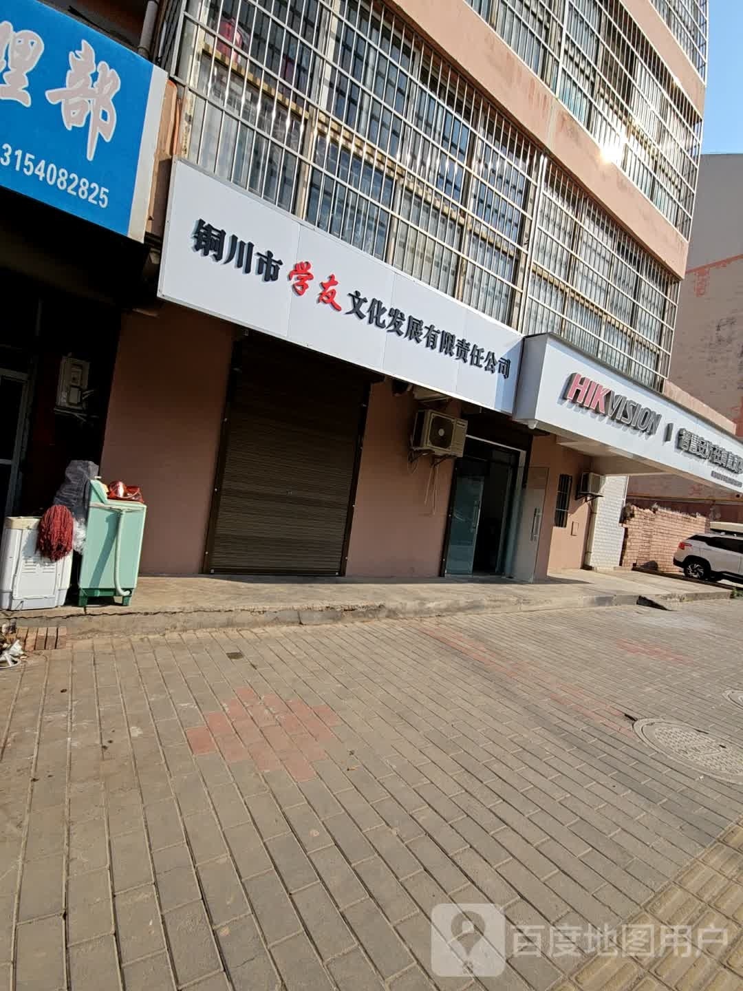 穿海洋康威视(长虹南路店)