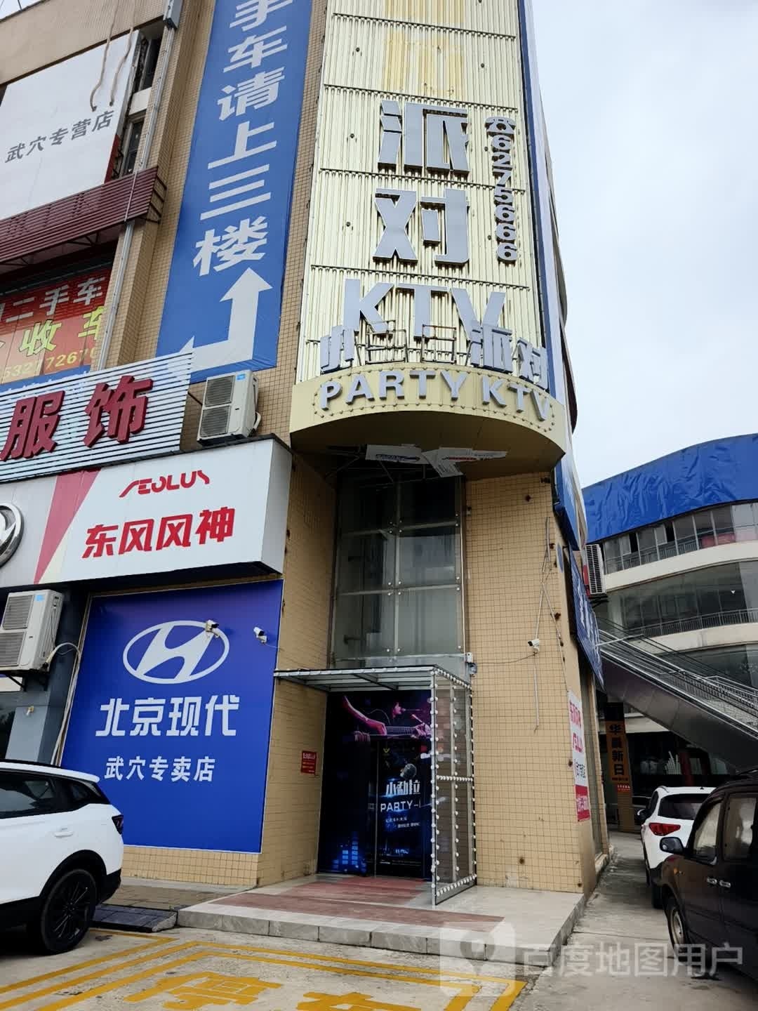 小勐拉派对KTV