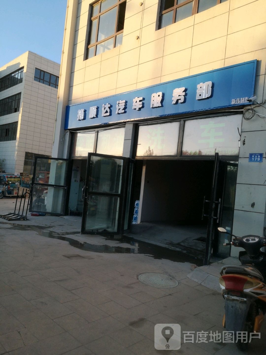 捷顺达起床服务部