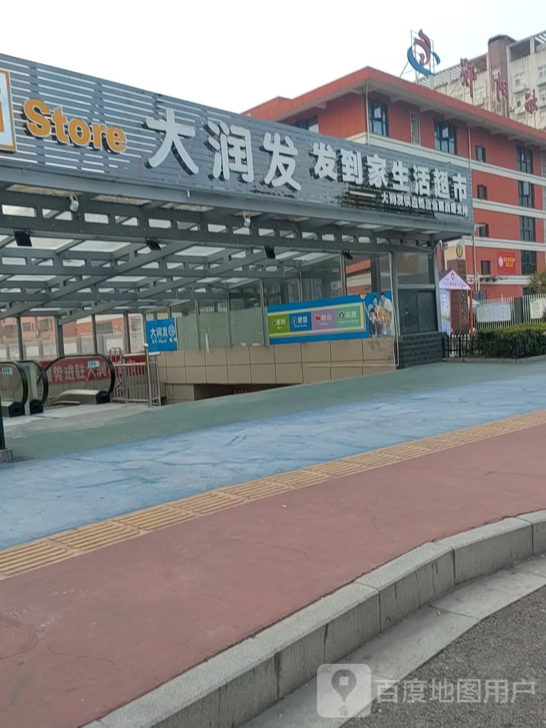 大闰发(郧阳区实验小学店)