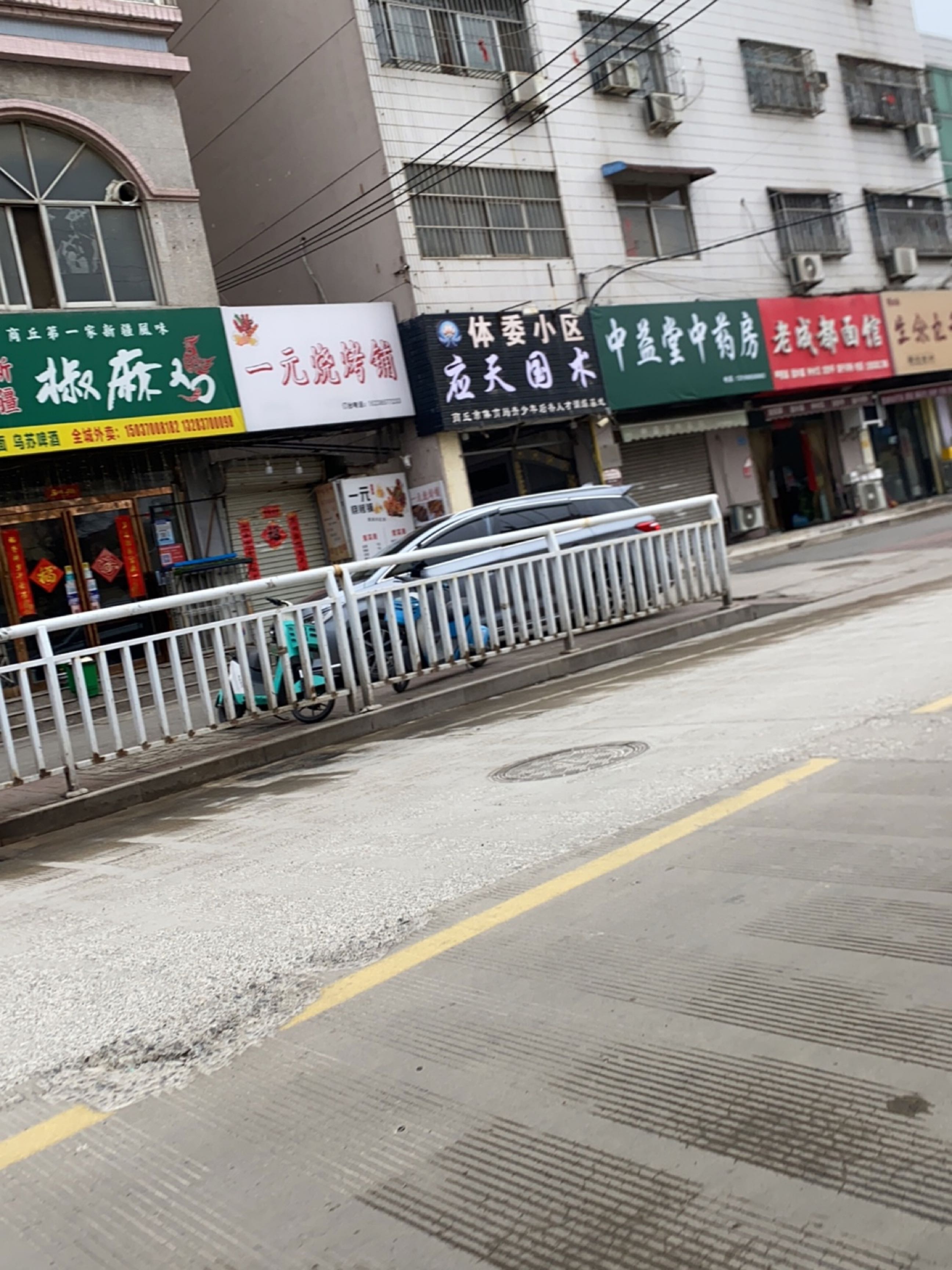 一元烧烤铺
