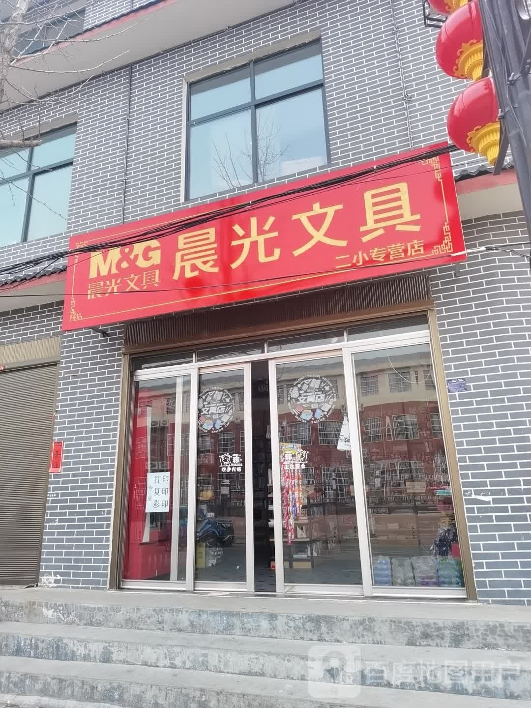 社旗县晨光文具(东兴隆街店)