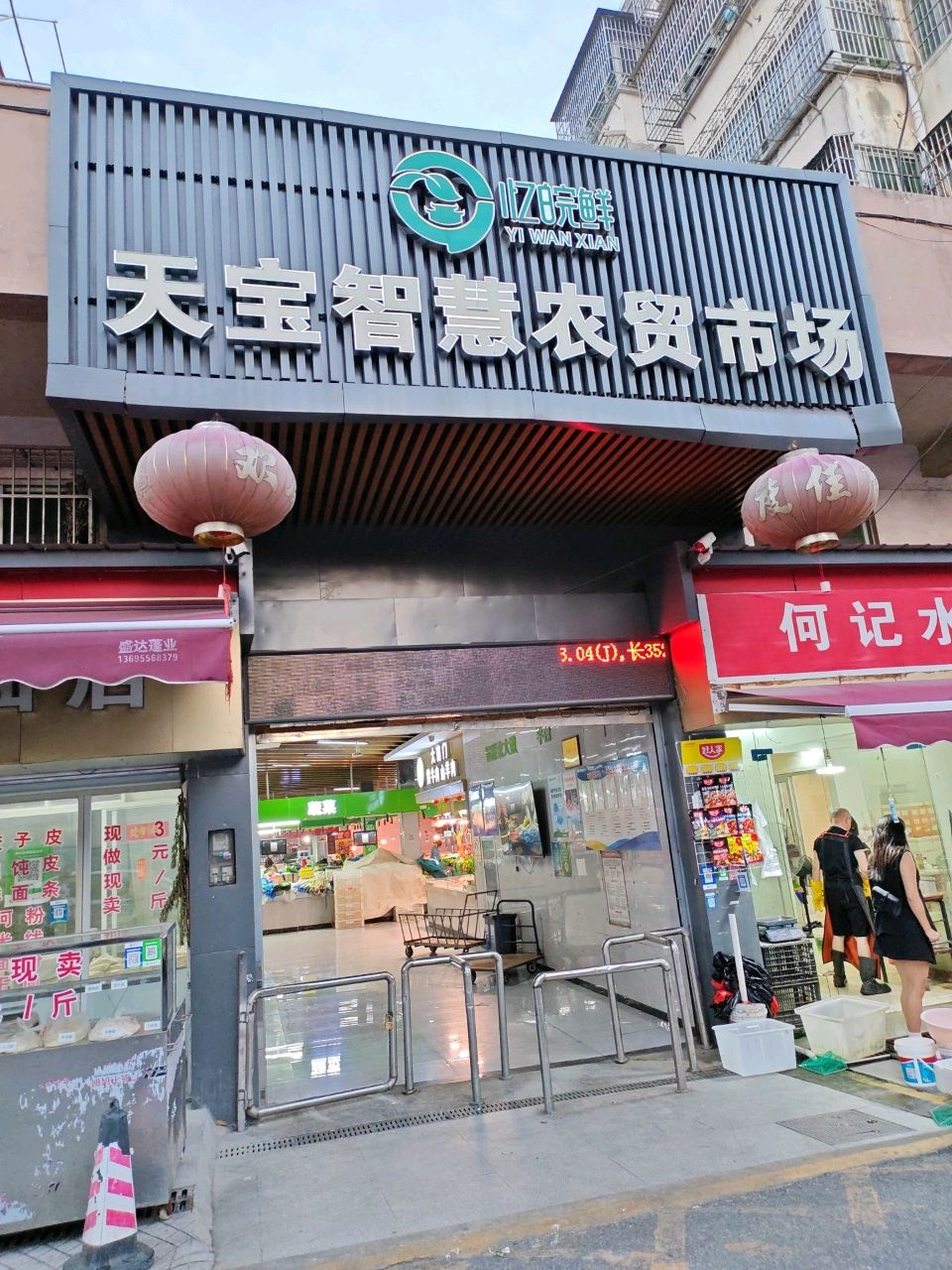 何记水产(迎宾西路店)
