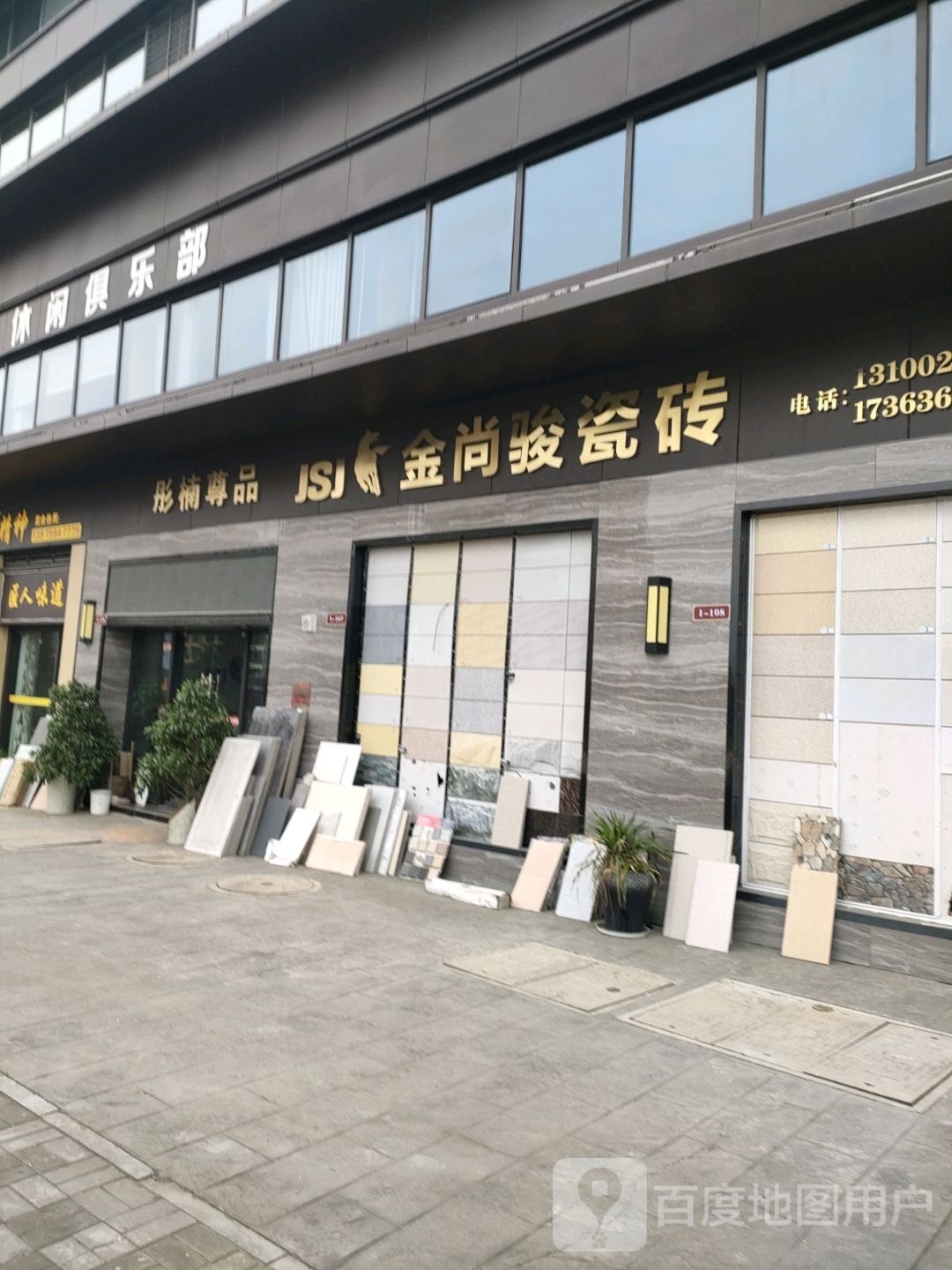 领航台球休闲俱乐部