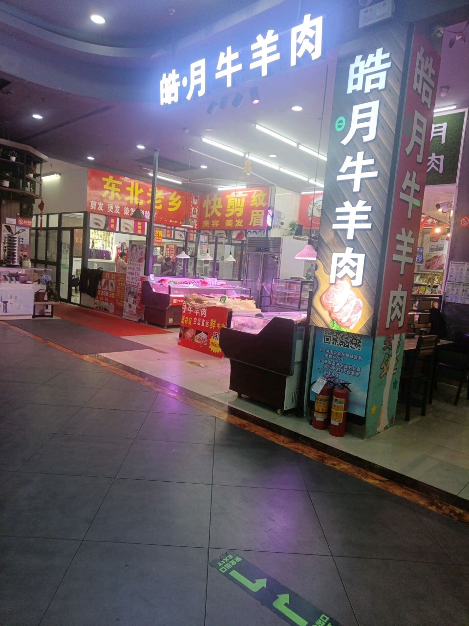 皓月牛肉
