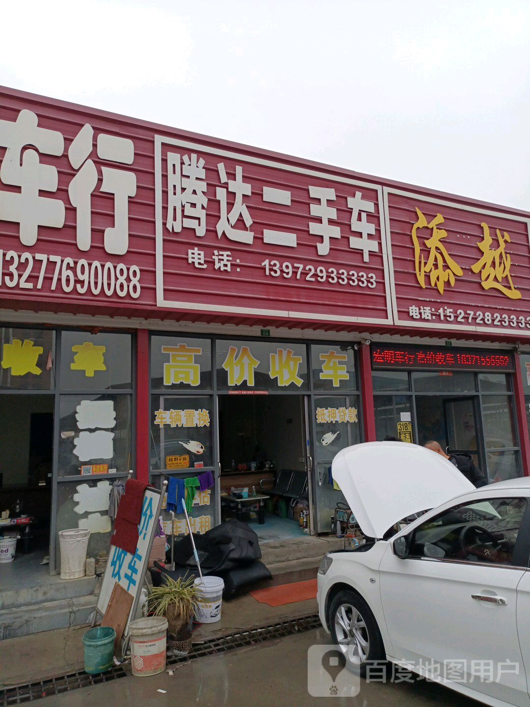 腾达二手车