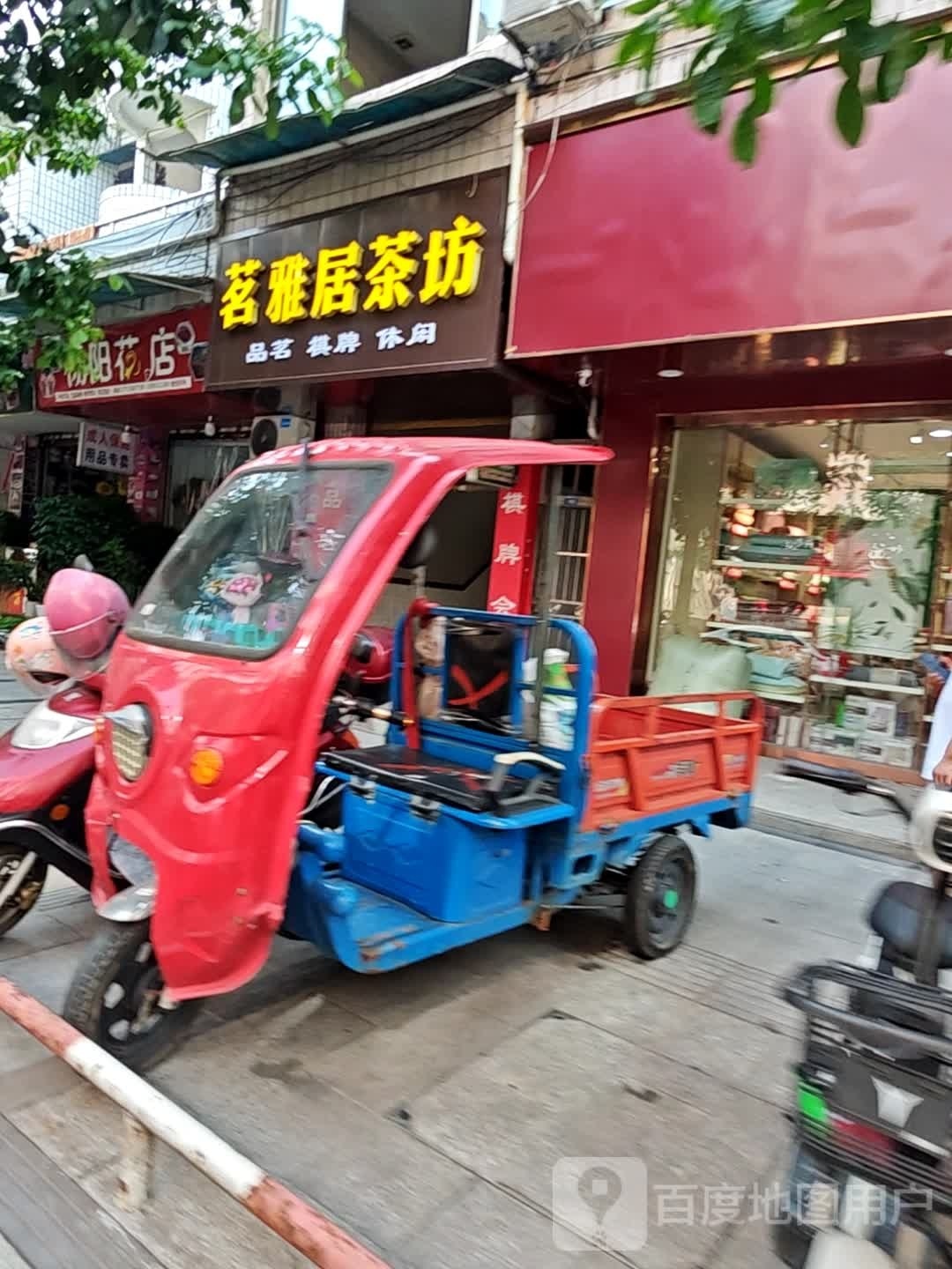 杨阳花店