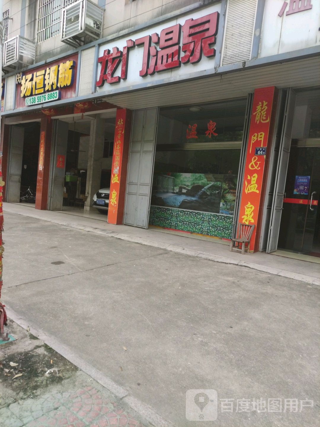 龙门温泉