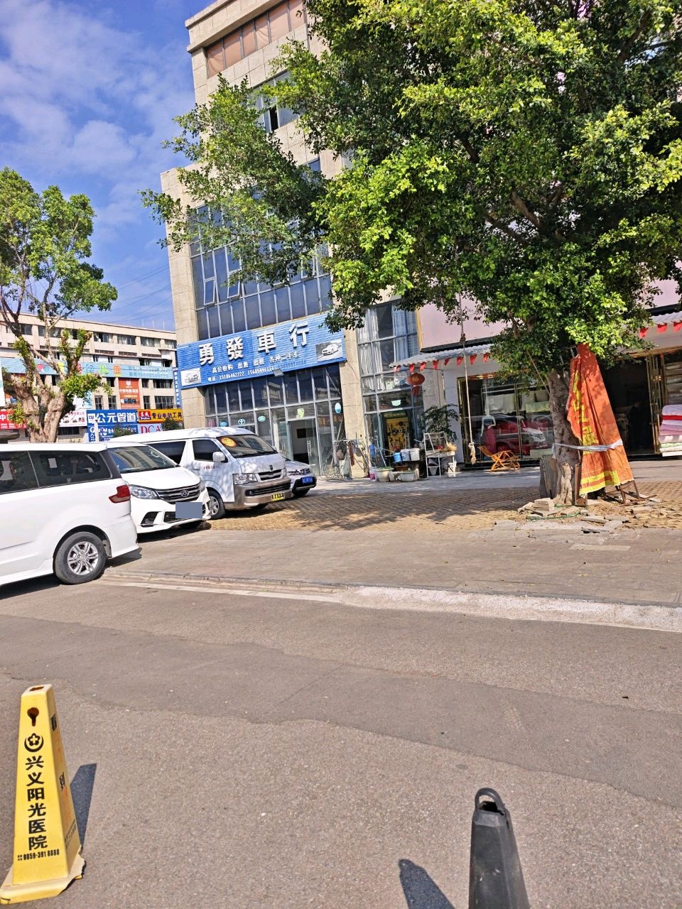 永发车行