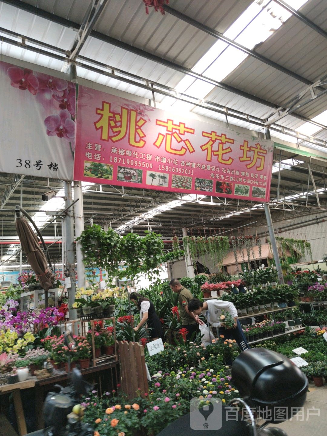 桃芯花坊