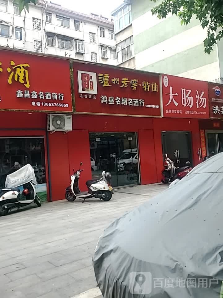 西梅大肠汤