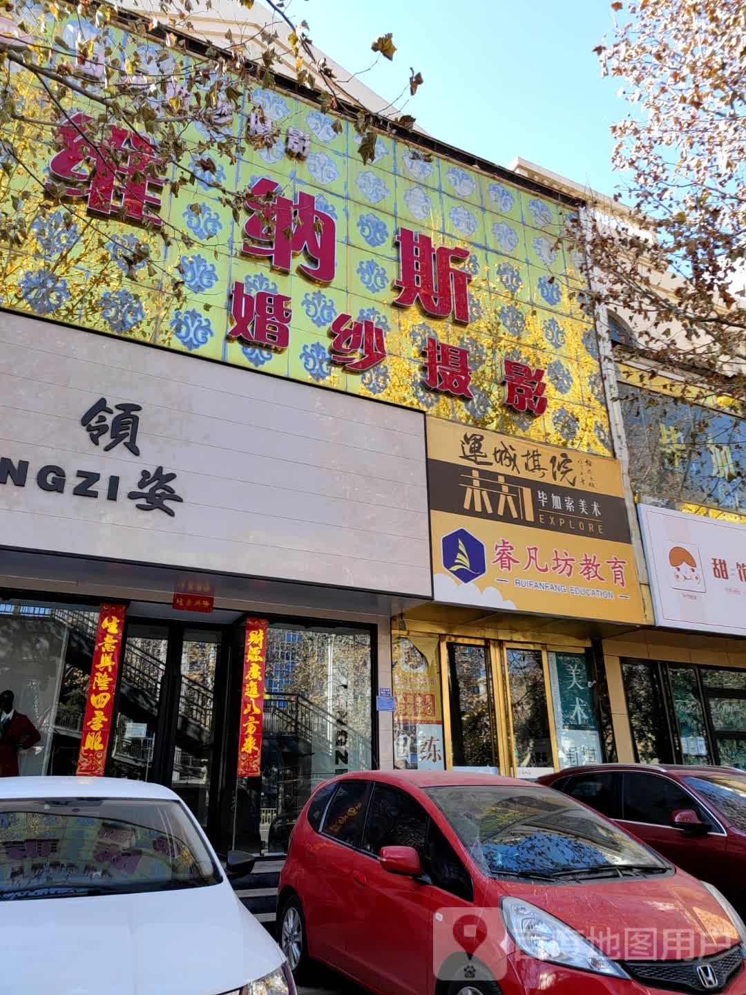 睿凡坊教育