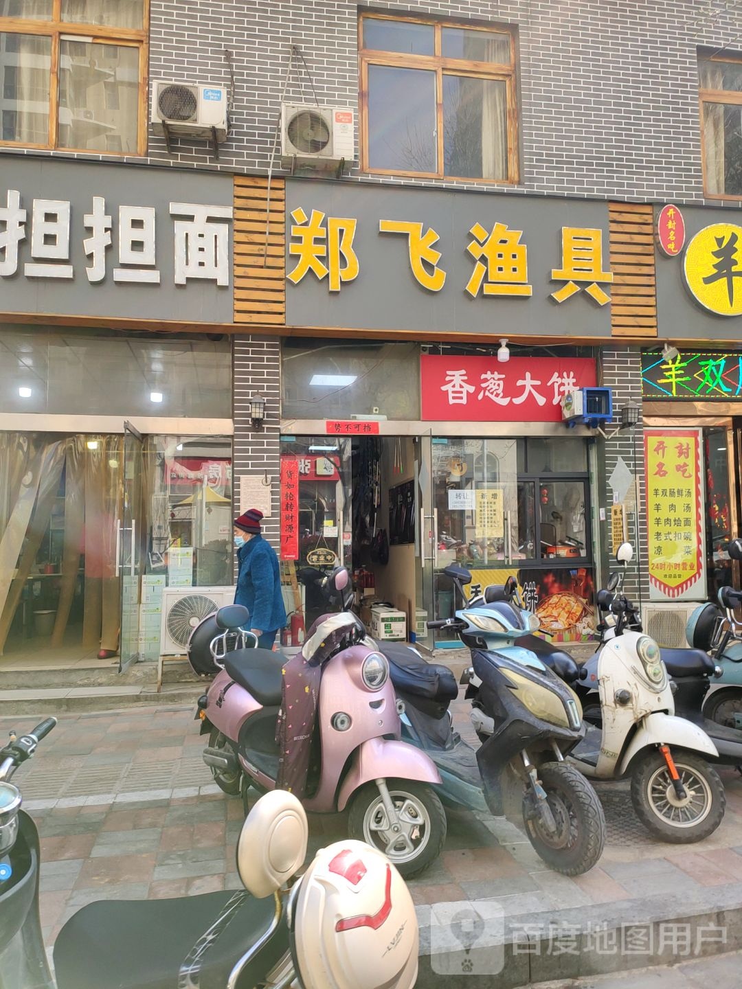 郑飞渔具(郑飞小区东区店)