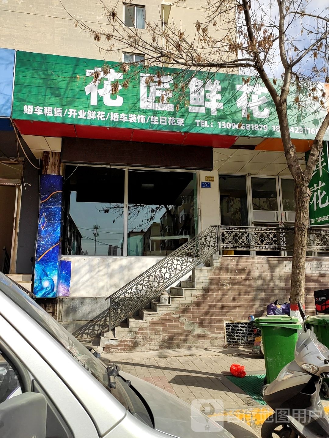 花匠鲜花