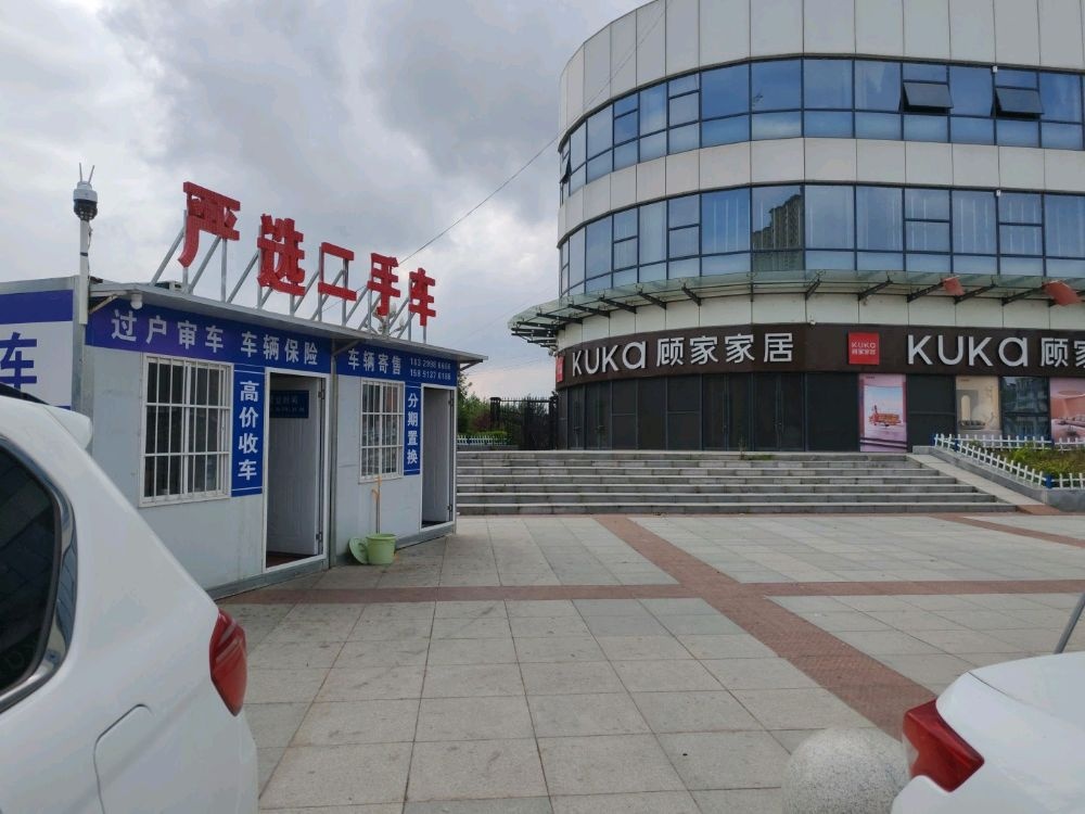 洛南县严选二手车有限公司