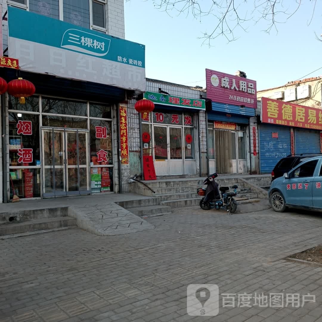 迦男里发店