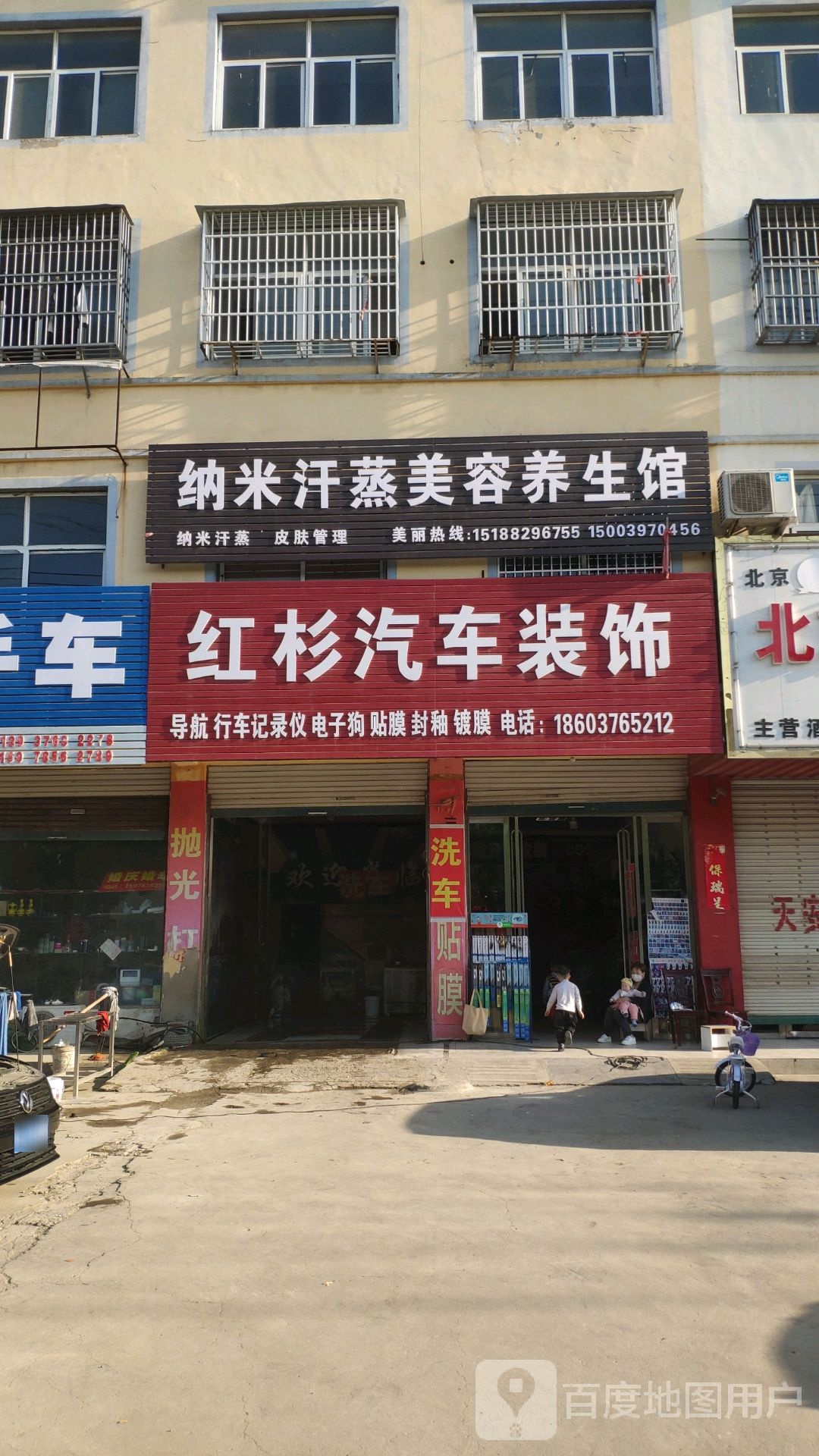 纳米汗蒸美容养生馆