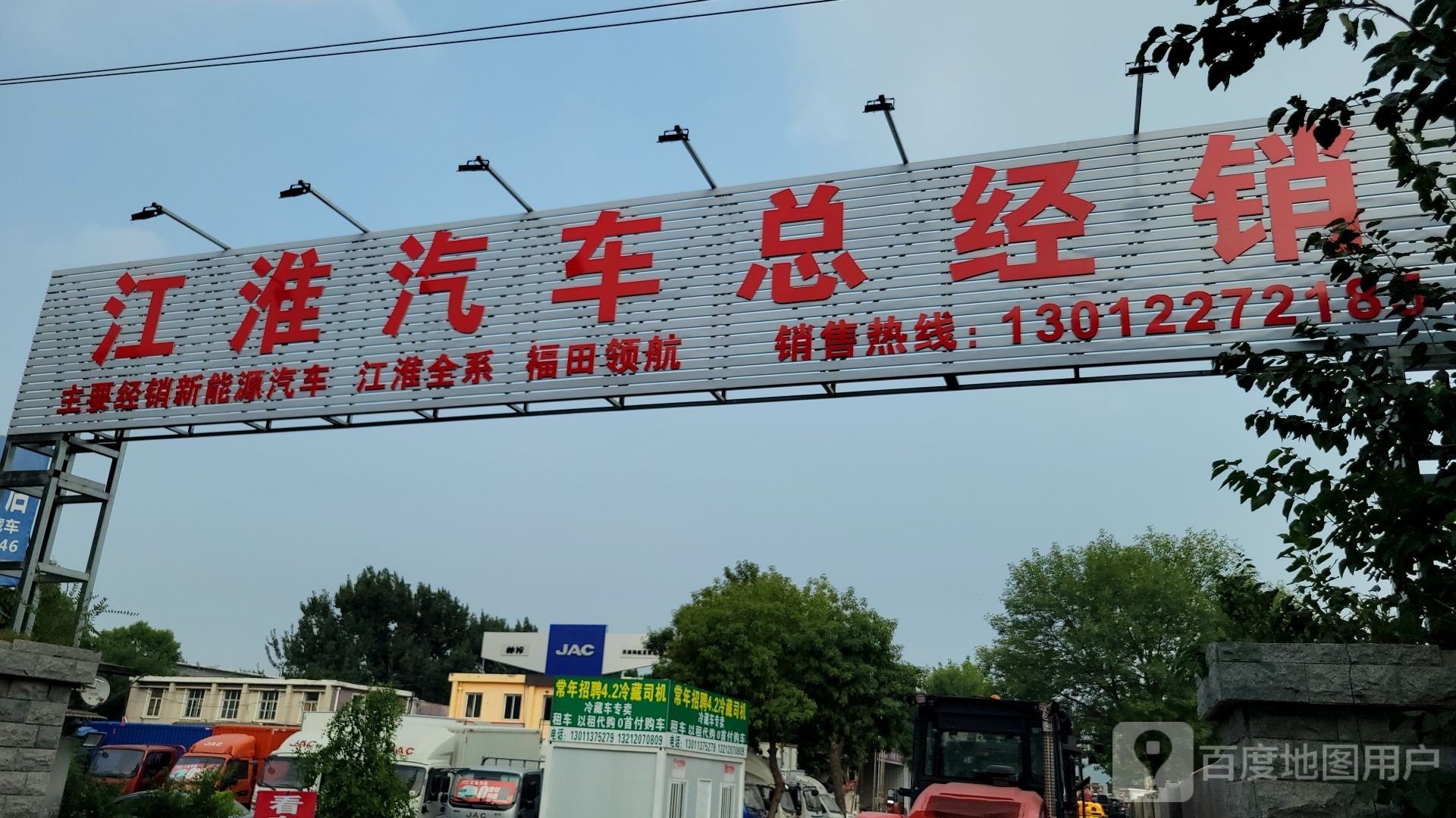江淮帅铃(津围公路总经销)
