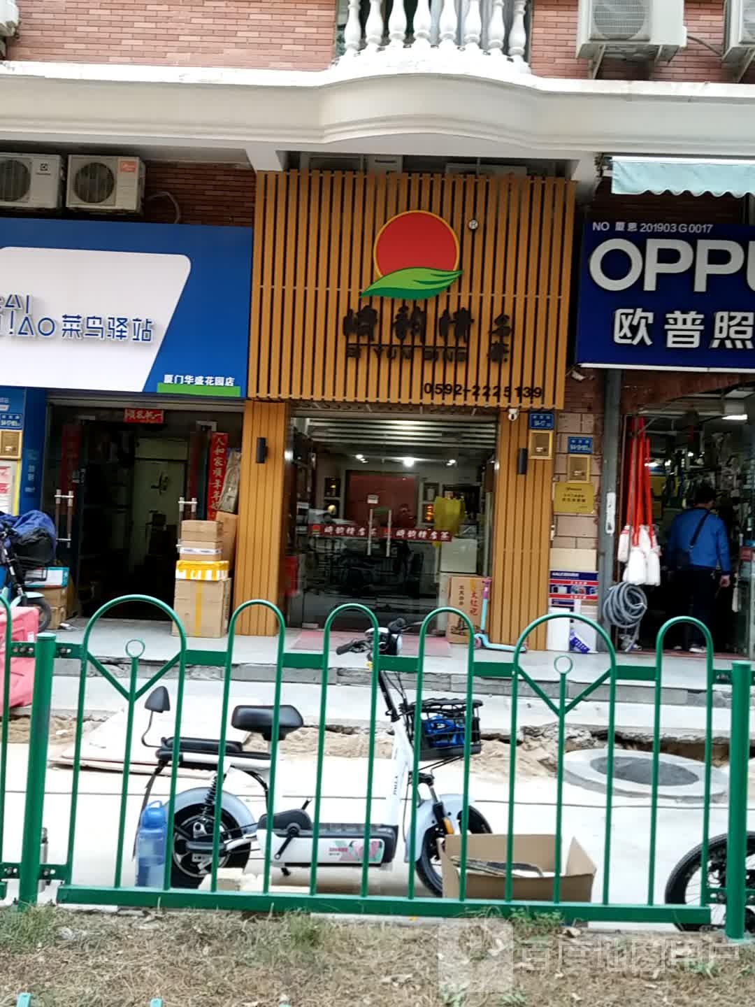 菜鸟驿站(故宫路店)