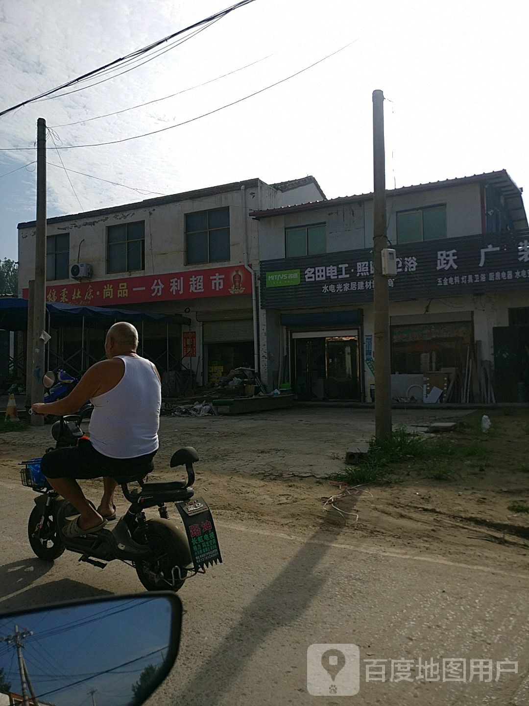 跃广装饰