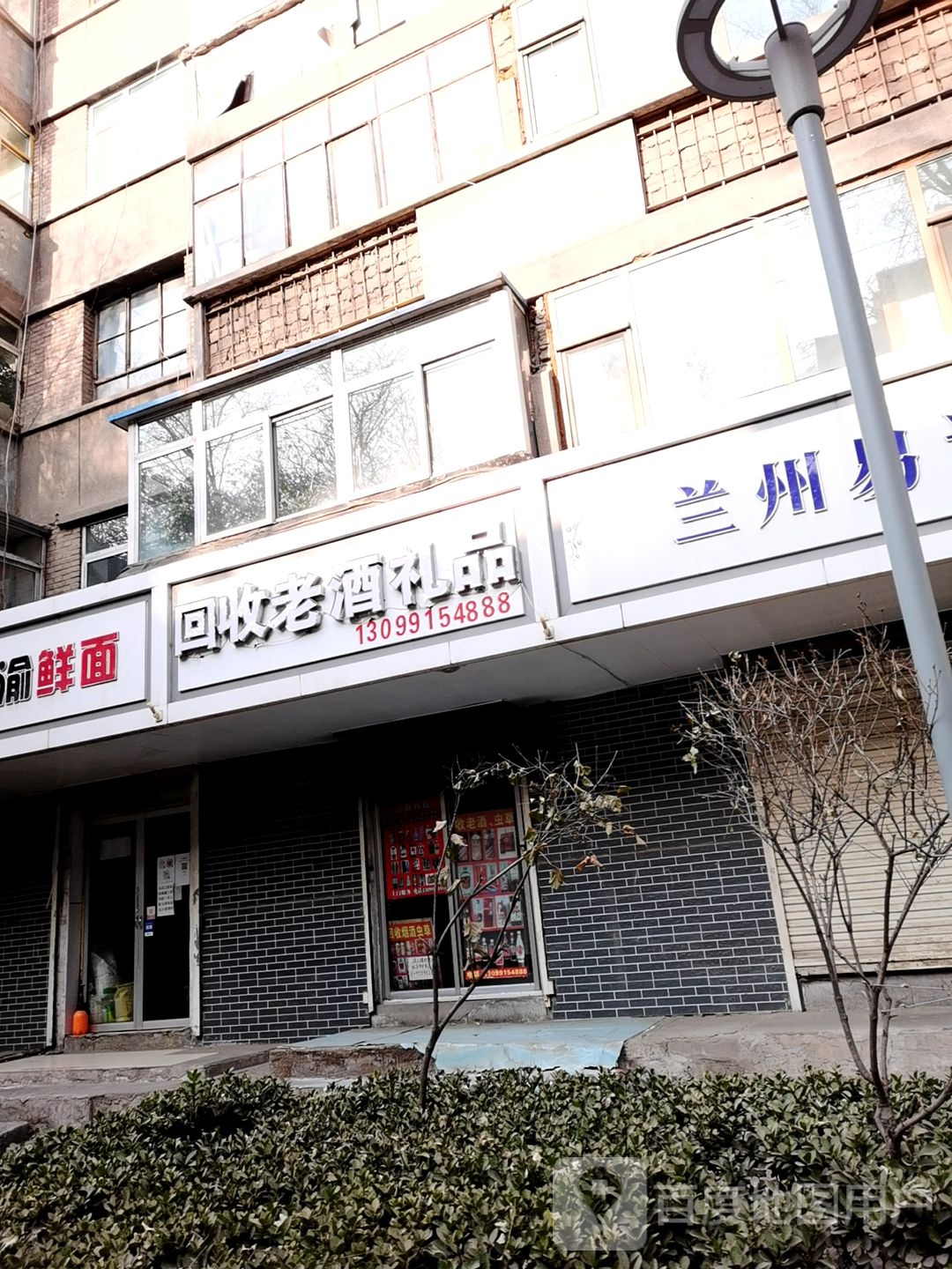 回收极品(南昌路店)