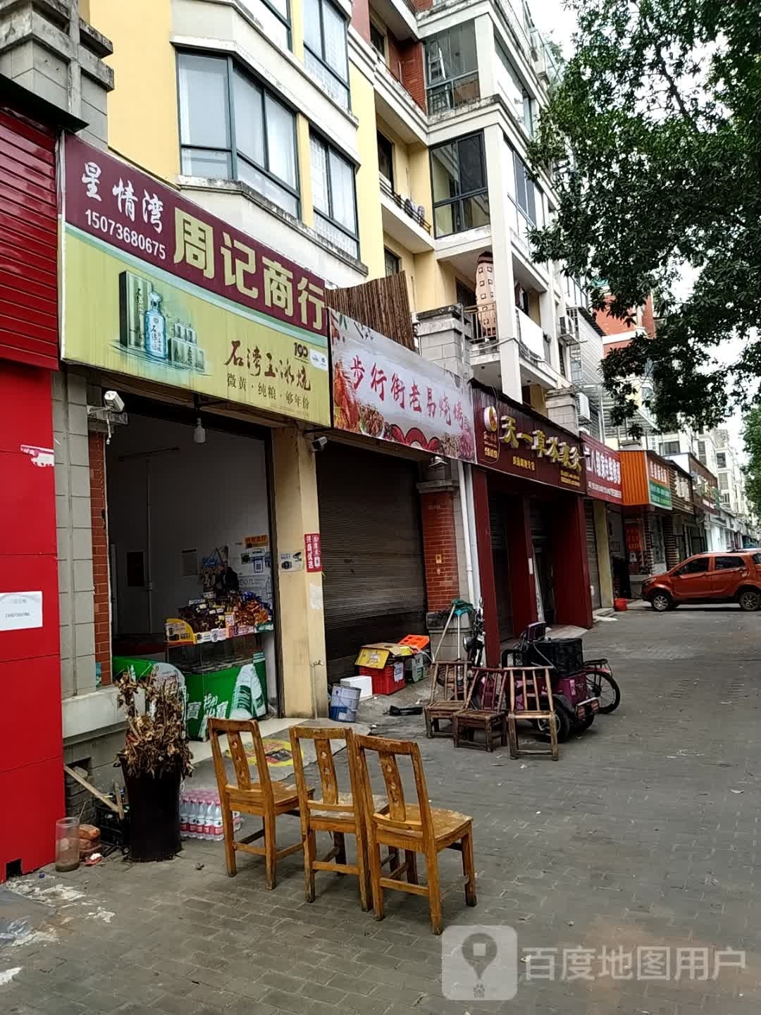 天一草裹灸