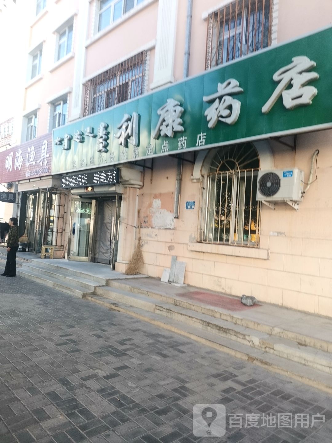 明海渔具(铁鑫小区店)