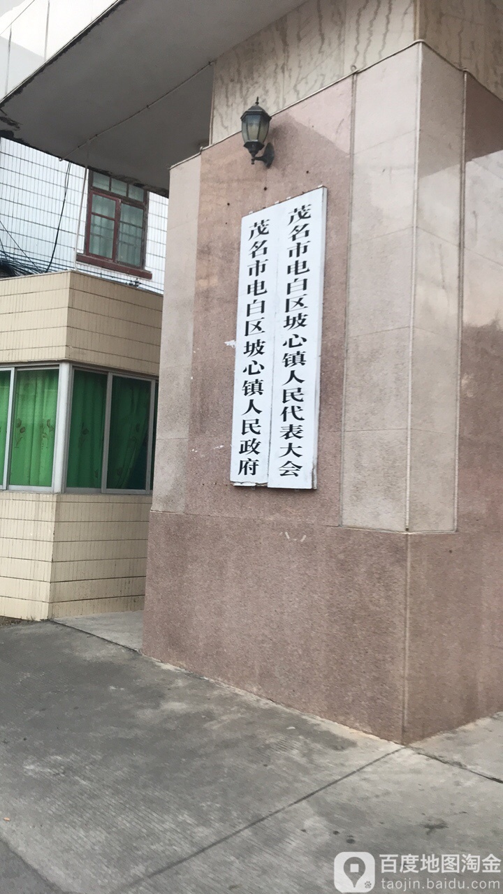 坡心镇