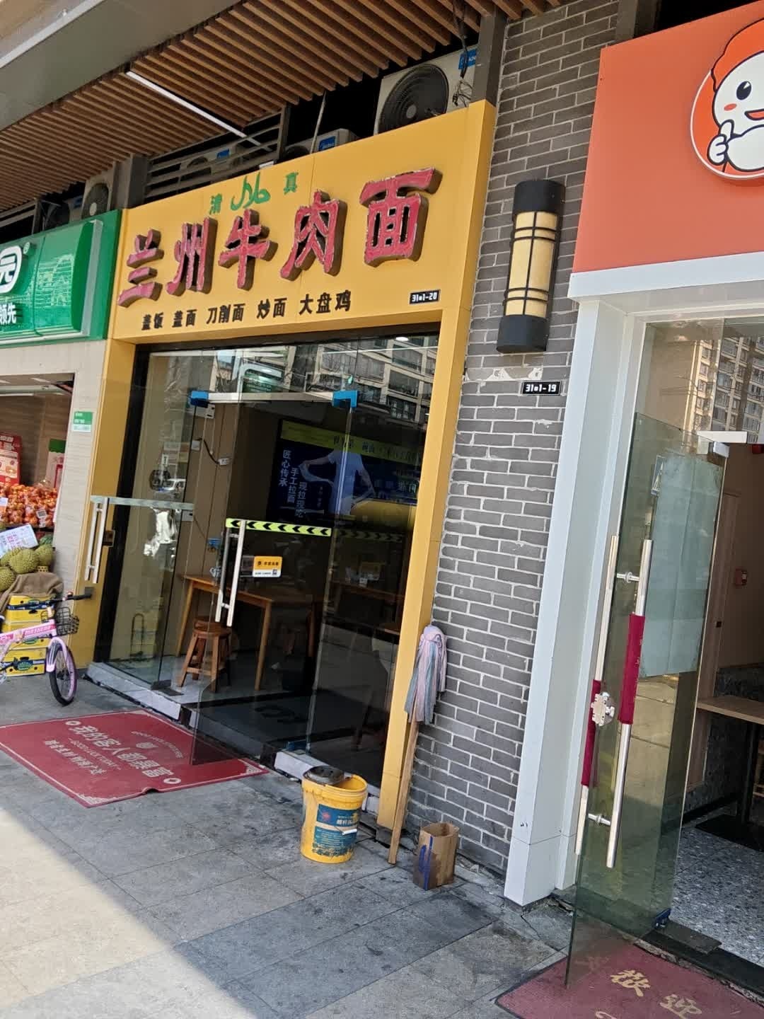清真兰州牛肉面(慈溪吾悦广场店)